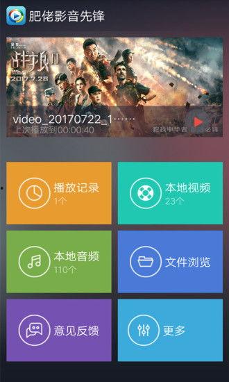 好AV影音先锋,好AV的视听盛宴之旅