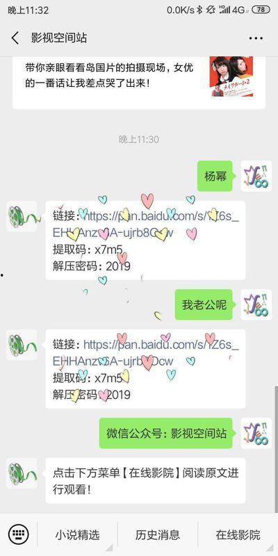 等一下我老公呢在线看,浪漫爱情故事即将上演