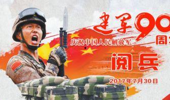 建军视频回放