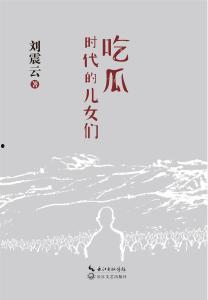 吃瓜女人小说全文阅读免费,揭秘娱乐圈背后的秘密