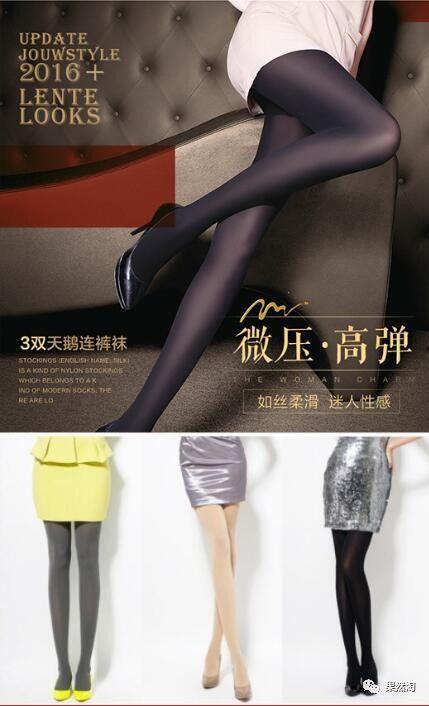 丝袜装,时尚与性感的完美融合