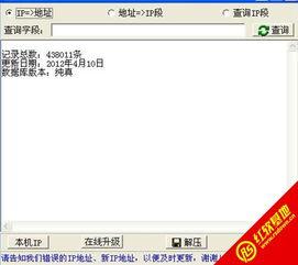 qq日本ip,探寻网络世界的神秘足迹
