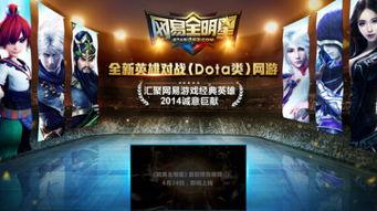网易全明星爆料,明星阵容大揭秘，精彩瞬间抢先看！