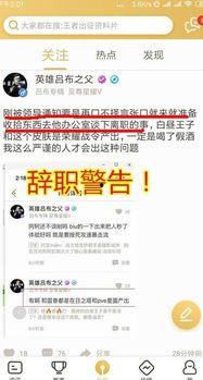 王者爆料论坛最新,揭秘最新英雄动向与版本更新