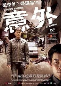 古天乐意外免费观看,娱乐圈再掀热议风暴