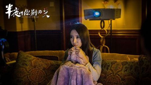 半夜叫你别回头视频,揭秘“别回头”视频背后的神秘力量
