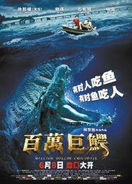 百万巨鳄视频,百万巨鳄的生死较量