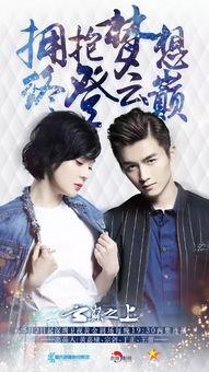 云巅之上2大结局视频,巅峰对决，命运终章揭晓