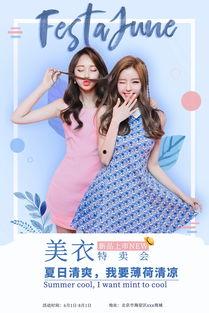 明星夏日校园风