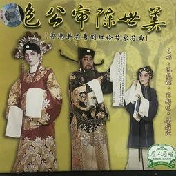 陈世美在线播放,宫廷恩怨与人性挣扎的悲歌