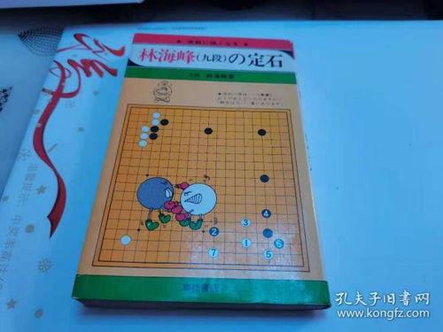 日本 苦涩的故事,一段历史的沉重记忆