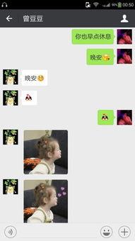 老公叫我小二什么意思