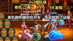 发哥王者爆料视频,揭秘游戏幕后故事与精彩瞬间