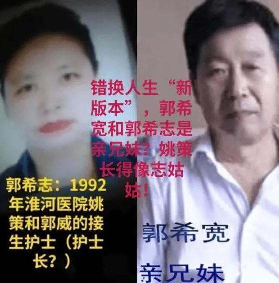 郭希志最新爆料新闻视频,揭秘事件背后惊人真相！