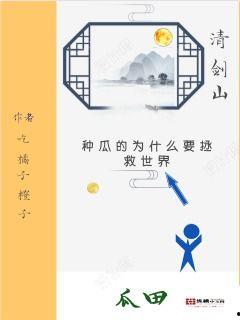 糊涂吃瓜小说免费阅读全文,穿越古代的甜蜜误会