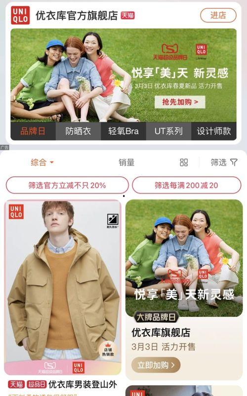 优衣库视频 在线播放,时尚与科技的完美融合