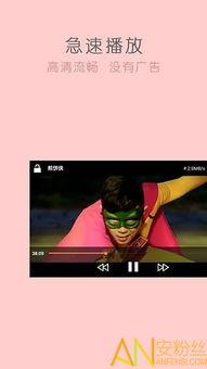 我爱看片免费观看视频,揭秘“我爱看片”免费观影之旅