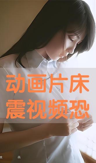 床震视频高清视频有叫,一场视觉与情感的盛宴