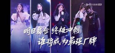 明日之子第十二免费观看,梦想舞台绽放，免费观看精彩不容错过