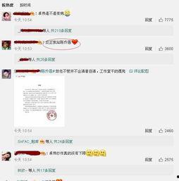 娱乐圈猛料爆料小说在线阅读